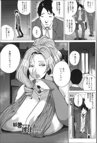 [Yokkora] Dosukebe ! Oniku-Carnival