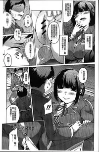 [Naitou Gura] Junjou Chijo Bitch [Chinese]