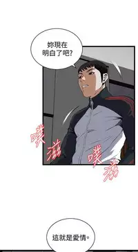 Take a Peek 偷窥 Ch.39~64 [Chinese]中文