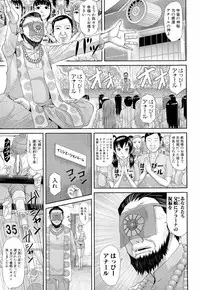 [Honebuto Danshaku] Innou Kaizou Program ~Oyako Zecchou Cult Ochi~