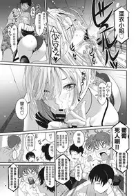 [Ryoh-zoh] Rarefure Ch. 1-14 [Chinese] [粵語]