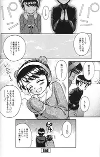 [Tamachi Yuki] Binyuu Shoujo Shugi (Uncensored)