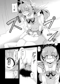 [Izanagi (Otoo)] NetoLove02 (Muv-Luv) [Digital]