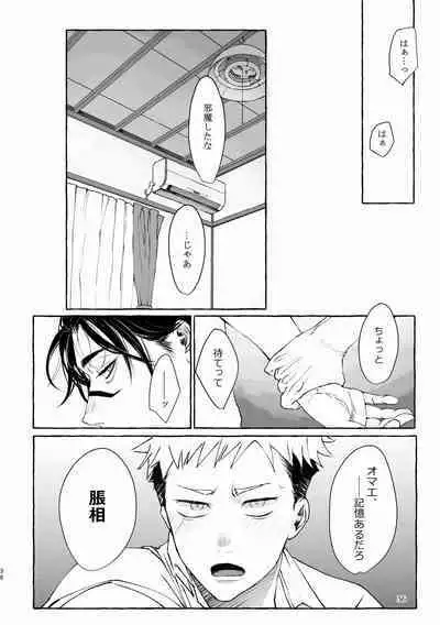 Inryoku no Petrichor