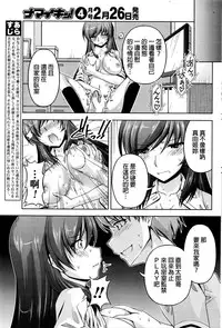 [Kakei Hidetaka] Kuchi Dome Ch.1-5 [Chinese]