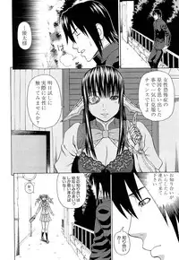 [Dakouin Saburou] Lovedoll Retriever Ch. 1-2