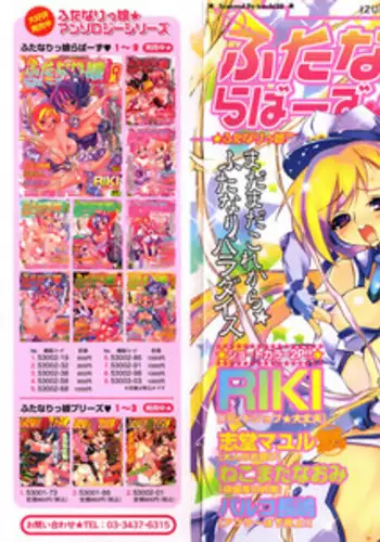 [Anthology] Futanarikko Lovers 10