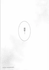 (C90) [eterna-radiare (Riichu)] Haruna wa Osananajimi -Haruna, Tomadou- (Kantai Collection -KanColle-)