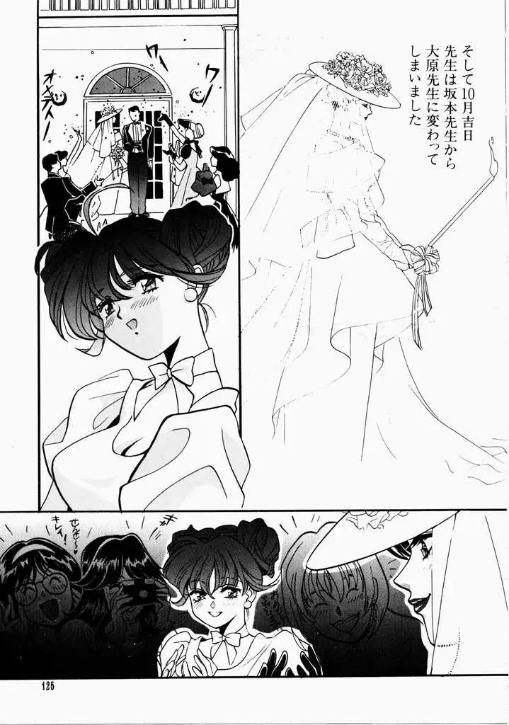 Ai no Katachi - Shape of Love