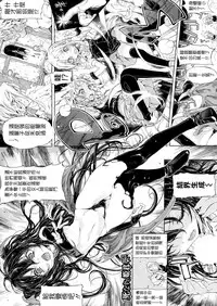 (成年コミック) [モチ] 死なずの姫君 [中国翻訳]