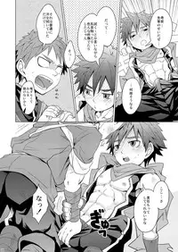 (Shotaket & Shota Scratch Omega) [Ebitendon (Torakichi)] PR (Kyushu Sentai Danjija)