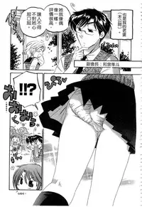 [Nakata Yumi] Okusama wa Seitokaichou | 老婆大人是學生會長 [Chinese]