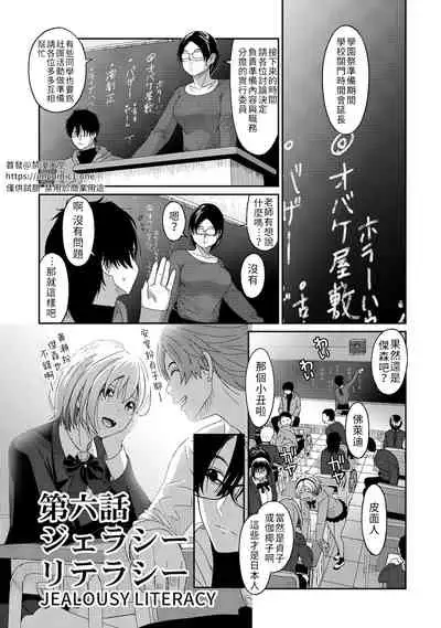 Itaiamai | 痛苦的甜蜜 Ch. 1-10