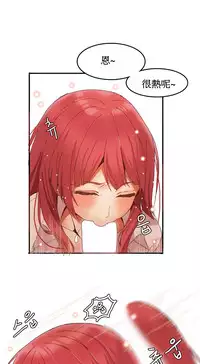 [Mx2J] Hahri's Lumpy Boardhouse Ch. 1~5【委員長個人漢化】（持續更新）