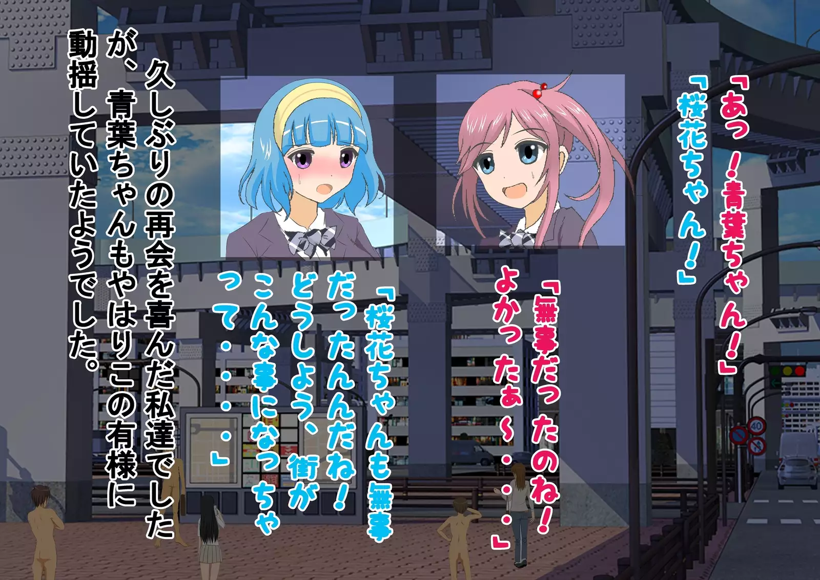 Hadaka de Tsuukin Tsuugaku suru Sekai Otoko-hen & Onna-hen