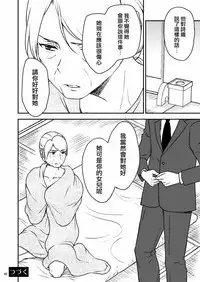 [Arubain] Shimako ~Tsuma no Haha~ 2[Chinese][基德漢化組]