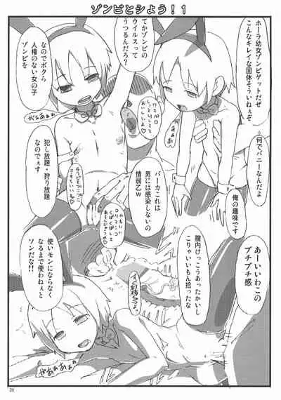 [Hinikunotan (Keren Gisshiri)] Jingai no Ero Hon. [Digital]