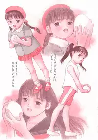 [Grace] shoujo no tama go