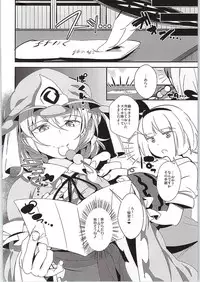 (C87) [Katahaba Creatures (Akuma)] Yakumo Yukari to Shota Omocha (Touhou Project)