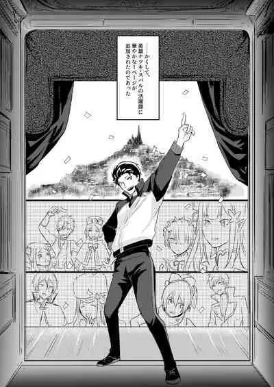 Sex Shinai to Modorenai