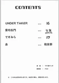 (C58) [INU-TV (Izumi)] Dedotsuu (Dead or Alive)