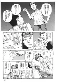 [Kago Shintarou] Rokushiki Tensou Atraxia