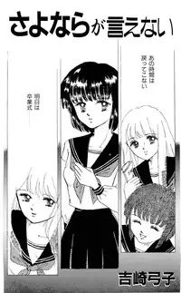 High School Hakusho (Sailor Moon anthology)