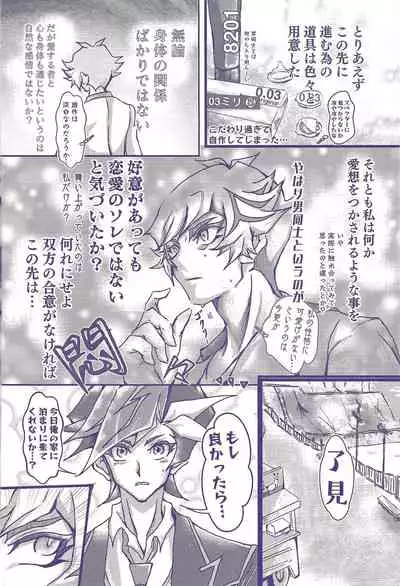 Rei rei reina raibaru wa sukidesu ka?