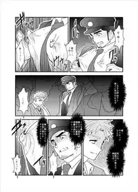 [Sorairo Panda (Yamome)] PsychO