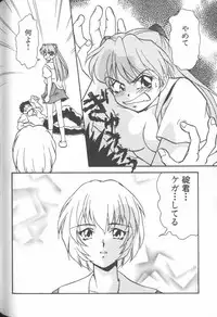 [Anthology] ANGELic IMPACT NUMBER 08 - Shingen Hen (Neon Genesis Evangelion)