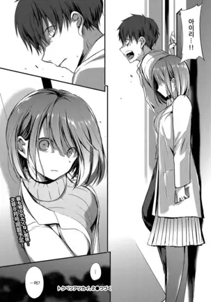 Tokubetsu Atsukai. 2 -Seiron- - Special Treatment | 특별취급. 2 -정론-