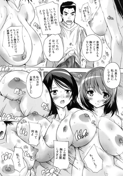 Juumin Zenin Ninshin Kibou!? Joshiryou Kanrinin