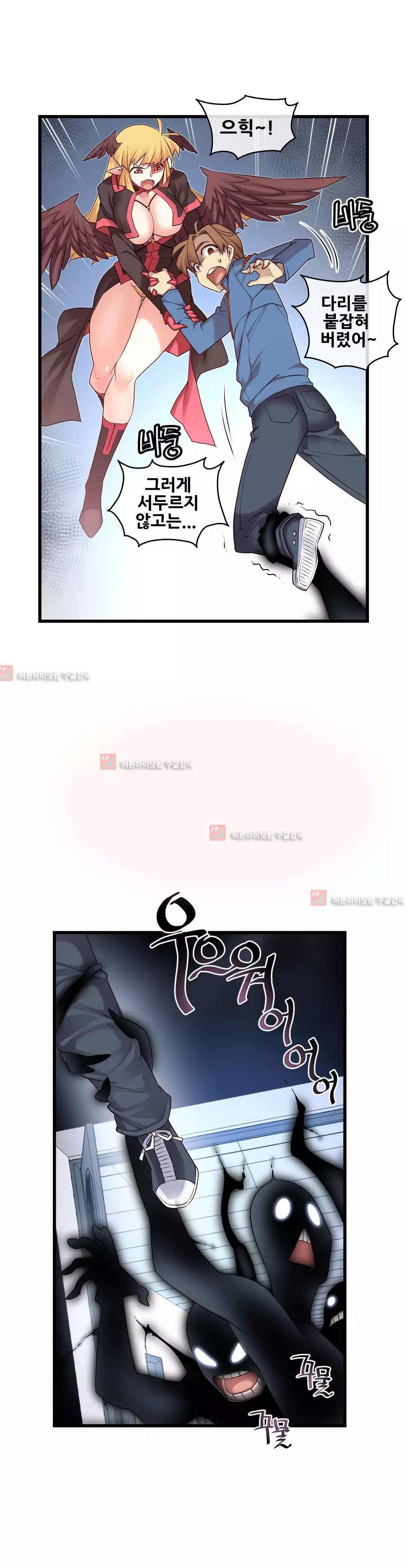 Master in My Dreams Ch.90-117