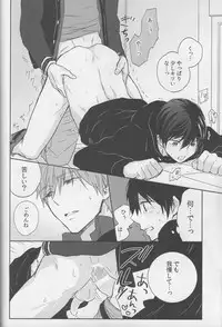 (C87) [Sneeeze (Kubu)] Haru-chan wa mono tarinai. (Free!)