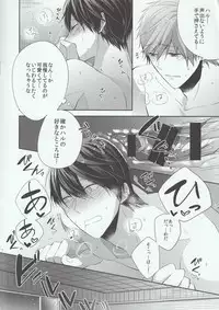 (C86) [CrashRush (Gesshi)] Manatsu no Yoru ha Hitobanjuu (Free!)