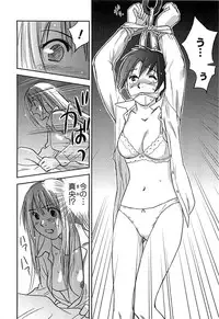 [Iogi Juichi] DEEPS Sennyuu Sousakan Miki Vol.2