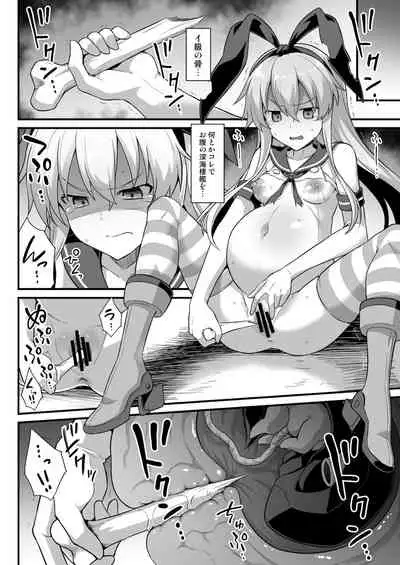 Kanmusu Chakunin Shimakaze Shussan Kyousei Boshi Soukan