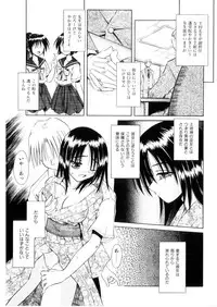 [Matra Milan] Higa no Toki