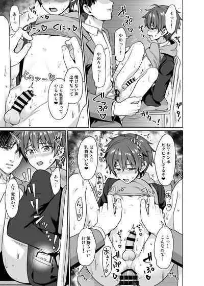 [Toitoikai (Toitoi)] Biyaku de Iinari Satsueikai [Digital]