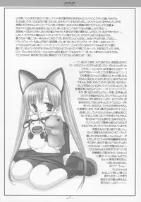 [Ice Pink (Nanami Norimatsu)] Teto Lita