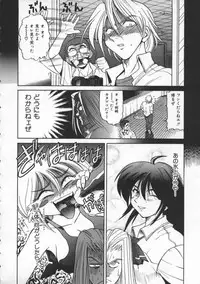 [DISTANCE] Buchou Yori Ai o Komete - Ryoko's Disastrous Days 1