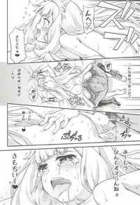 (Fata Grande Kikuusai) [Zattou Keshiki (Okagiri Shou)] Oshiru ga Nai! (Granblue Fantasy)