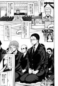 [Tarakan] Harem Seikatsu♥ Ch.1-4 [Digital]