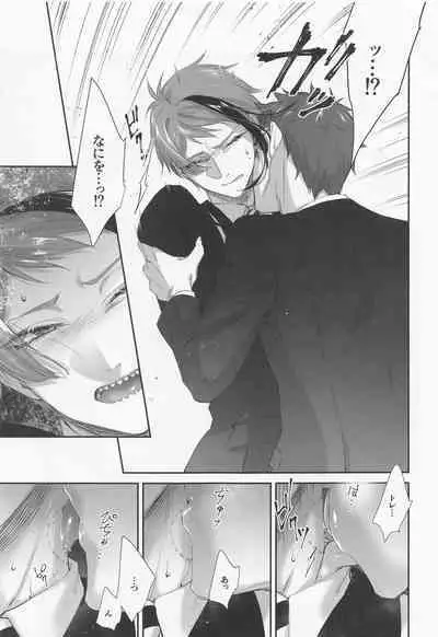 Nigeru, Ou, Shuuchaku Suru.