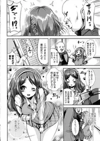 Comic Masyo 2015-06