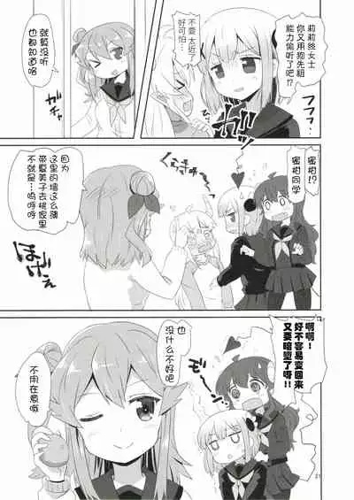 Yoshida to Chiyomomo