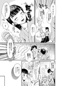 [Katase Minami] Hatsukoi Elektra [Digital]