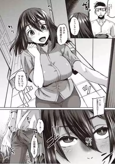 僕とサキュバスと化した愛しの亡妻との吸精性活【デジタル特装版】