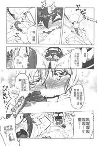 [Drill Jill] Ikenai ♥ Sperm Bitch!!! | 真要不得♥白濁的精液淫女!!! [Chinese]