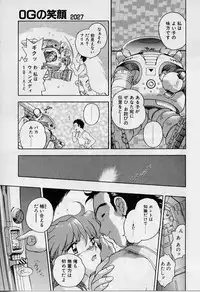 [Iisen Mio] Yoi Kyoutai ni wa Heart Mark o!